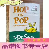 正 九成新在爸爸身上蹦来跳去