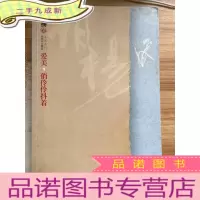 正 九成新爱美,俏伶伶抖着