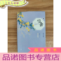 正 九成新哑舍·贰()