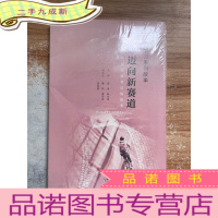 正 九成新迈向新赛道