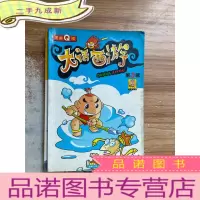 正 九成新大话西游:漫画Q版.第3辑