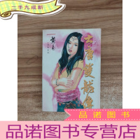 正 九成新大唐双龙传 卷6