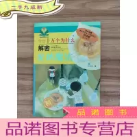 正 九成新解密光的魔法