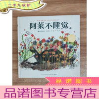 正 九成新阿莱不睡觉