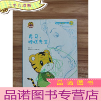 正 九成新再见,糟糕先生