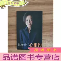 正 九成新心相约