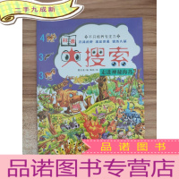 正 九成新科普大搜索:走进神秘海岛