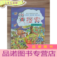 正 九成新科普大搜索:走进神秘海岛