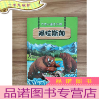 正 九成新不带地图去历险﹒阿拉斯加