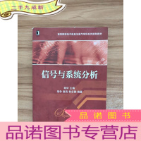 正 九成新信号与系统分析