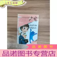 正 九成新皮皮鲁和有鬼电车