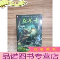 正 九成新猫武士·红月狂潮2