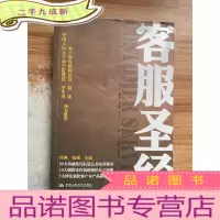正 九成新客服圣经