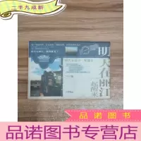 正 九成新明天在丽江一起醒来