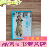 正 九成新乖,摸摸头