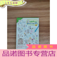 正 九成新照着画就可以:圆珠笔的可爱四季绘