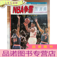 正 九成新NBA争霸写真集