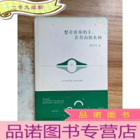 正 九成新想牵着你的手,在青山绿水间(沈从文散文精选集,全新纪念珍藏版)