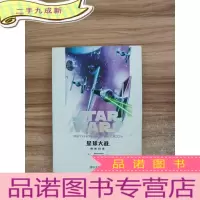 正 九成新星球大战:绝地归来