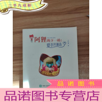 正 九成新阿狸的下一站:爱在巴厘岛