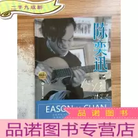 正 九成新陈奕迅 写真歌词本