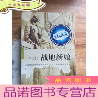 正 九成新战地新娘