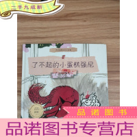 正 九成新了不起的小蛋糕强尼