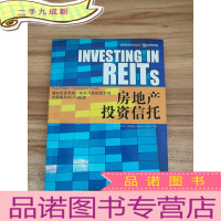 正 九成新房地产投资信托