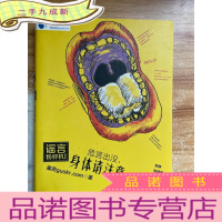 正 九成新谣言粉碎机:危言出没,身体请注意