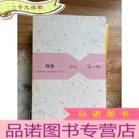 正 九成新张小娴散文精选:拥抱(张小娴经典爱情散文精选集,新版温柔上市)