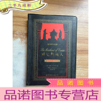 正 九成新世界名著典藏系列·朱生豪译文卷:威尼斯商人(中英对照全译本)