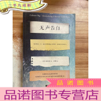 正 九成新无声告白