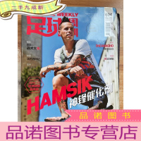 正 九成新足球周刊 NO.694