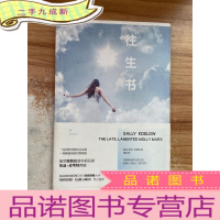 正 九成新往生书