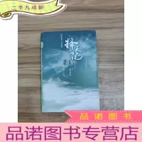 正 九成新择天记·西风烈(第七卷)