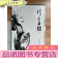 正 九成新行者无疆