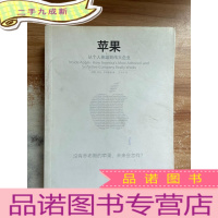 正 九成新苹果:从个人英雄到伟大企业