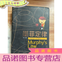 正 九成新墨菲定律