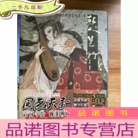 正 九成新国色天香系列2:琵琶行