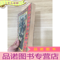 正 九成新中国古今养颜益寿良方