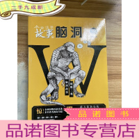 正 九成新脑洞W 13 怪物 2019 03