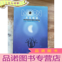 正 九成新月光物语