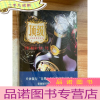 正 九成新 红酒 威士忌 香槟 干邑