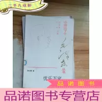 正 九成新中国出了个毛泽东丛书 忧了万家