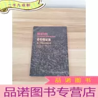 正 九成新希特勒家族