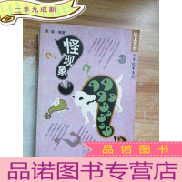 正 九成新怪现象