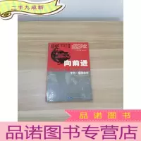 正 九成新向前进:亨利•福特自传