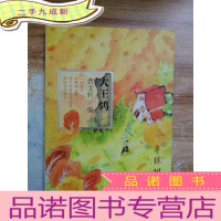 正 九成新年糕树