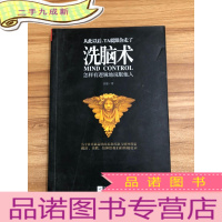 正 九成新洗脑术:怎样有逻辑地说服他人