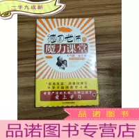 正 九成新德国老师的魔力课堂
